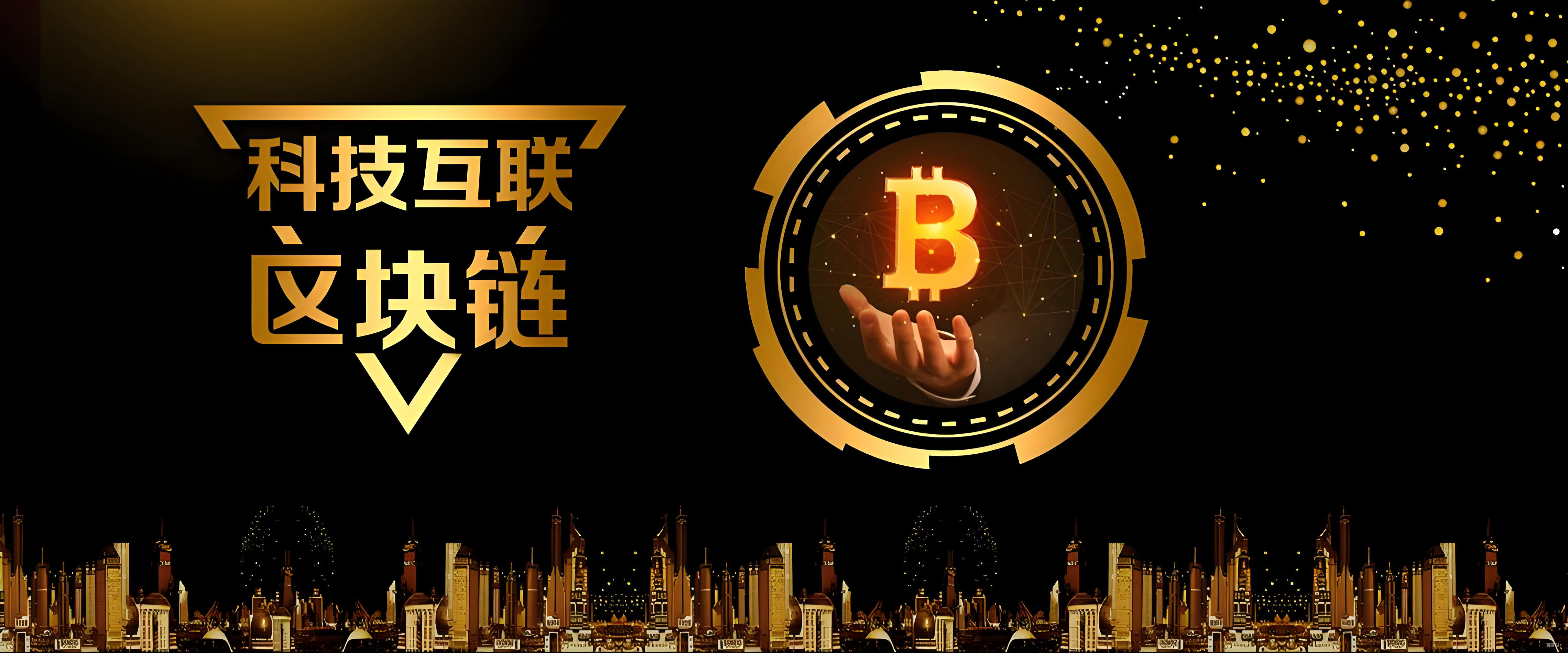 比特幣和區塊鏈如何密切關聯？