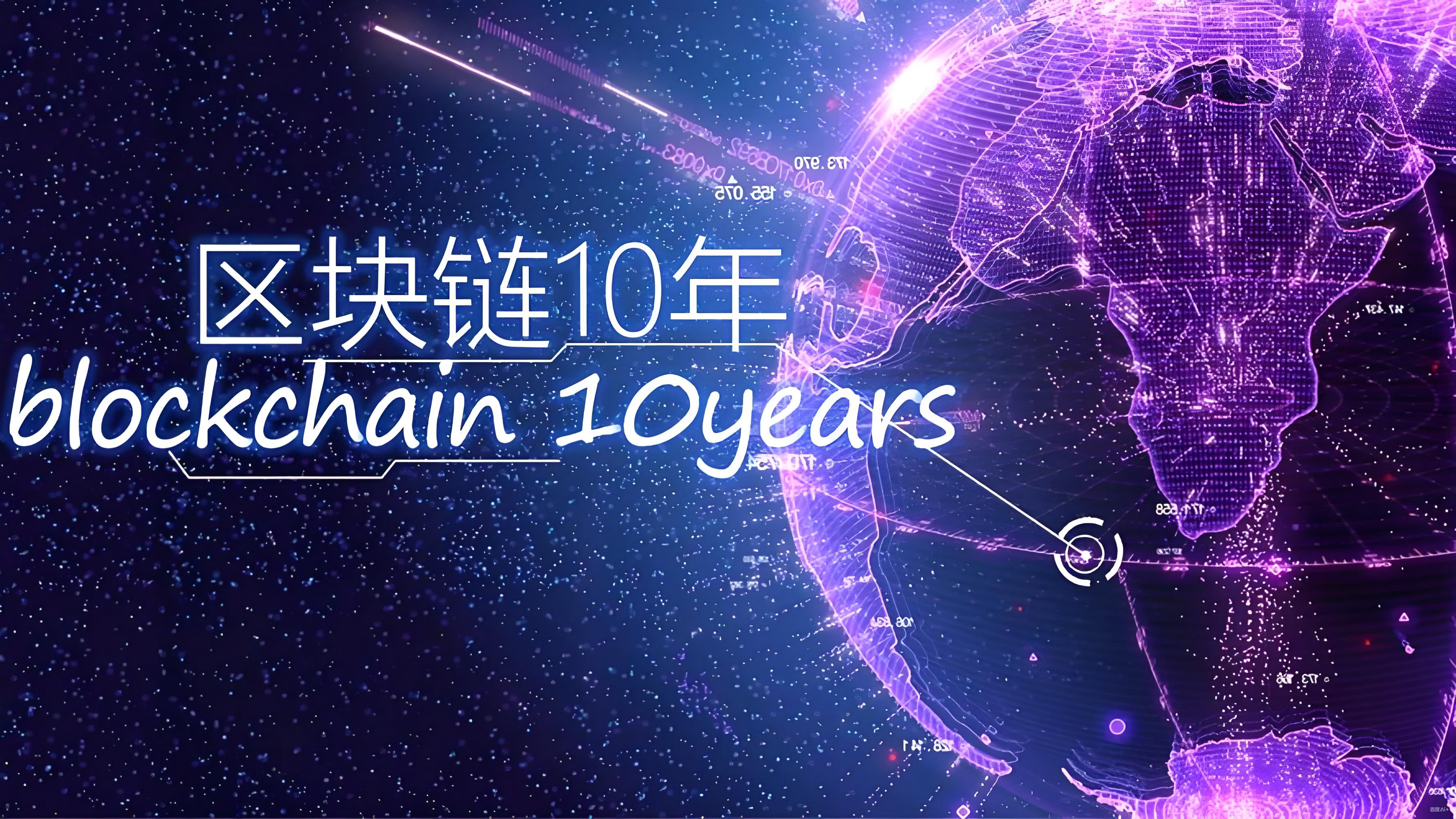 比特幣和區塊鏈如何密切關聯？