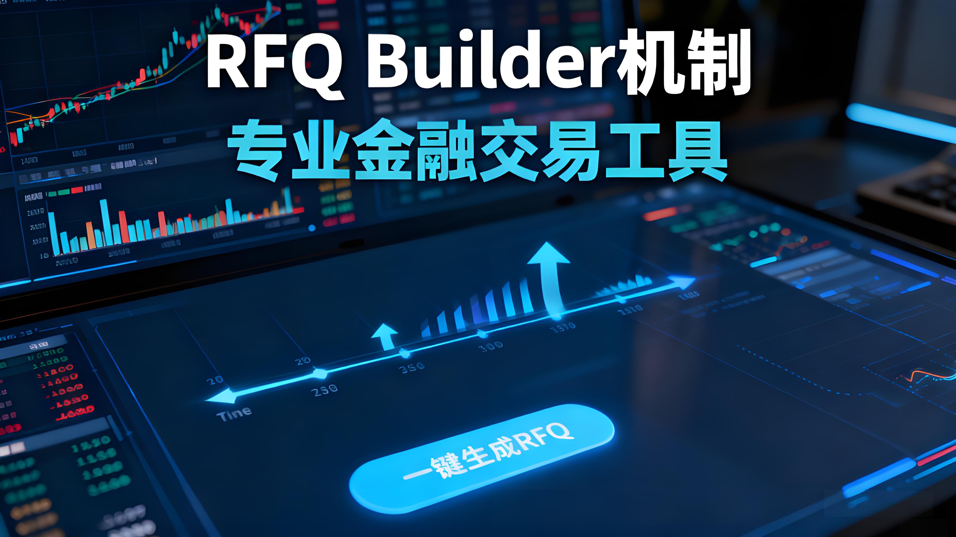 OKX大宗交易有哪些技巧？