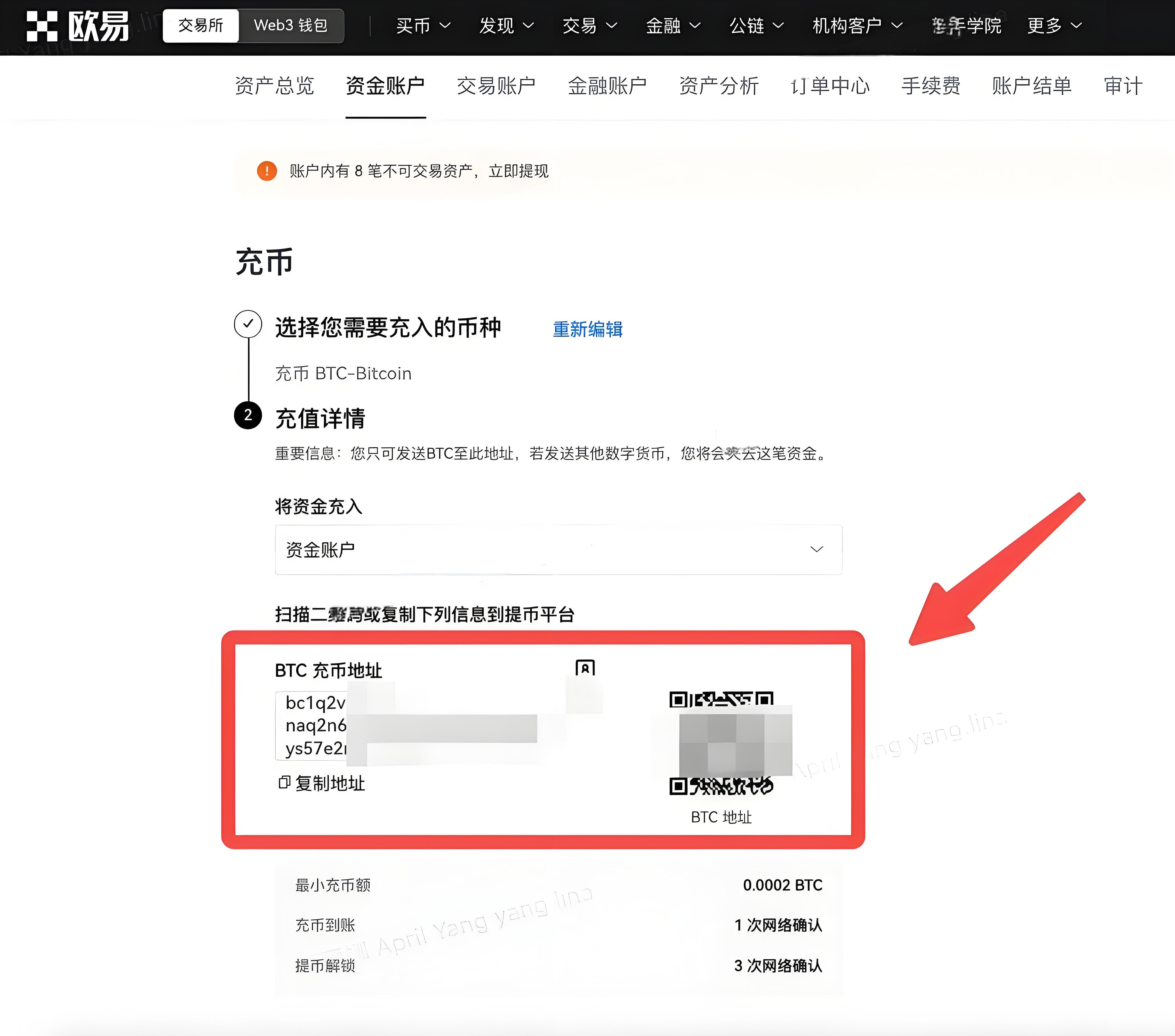 歐易OKX怎麼安全使用Web端充值?