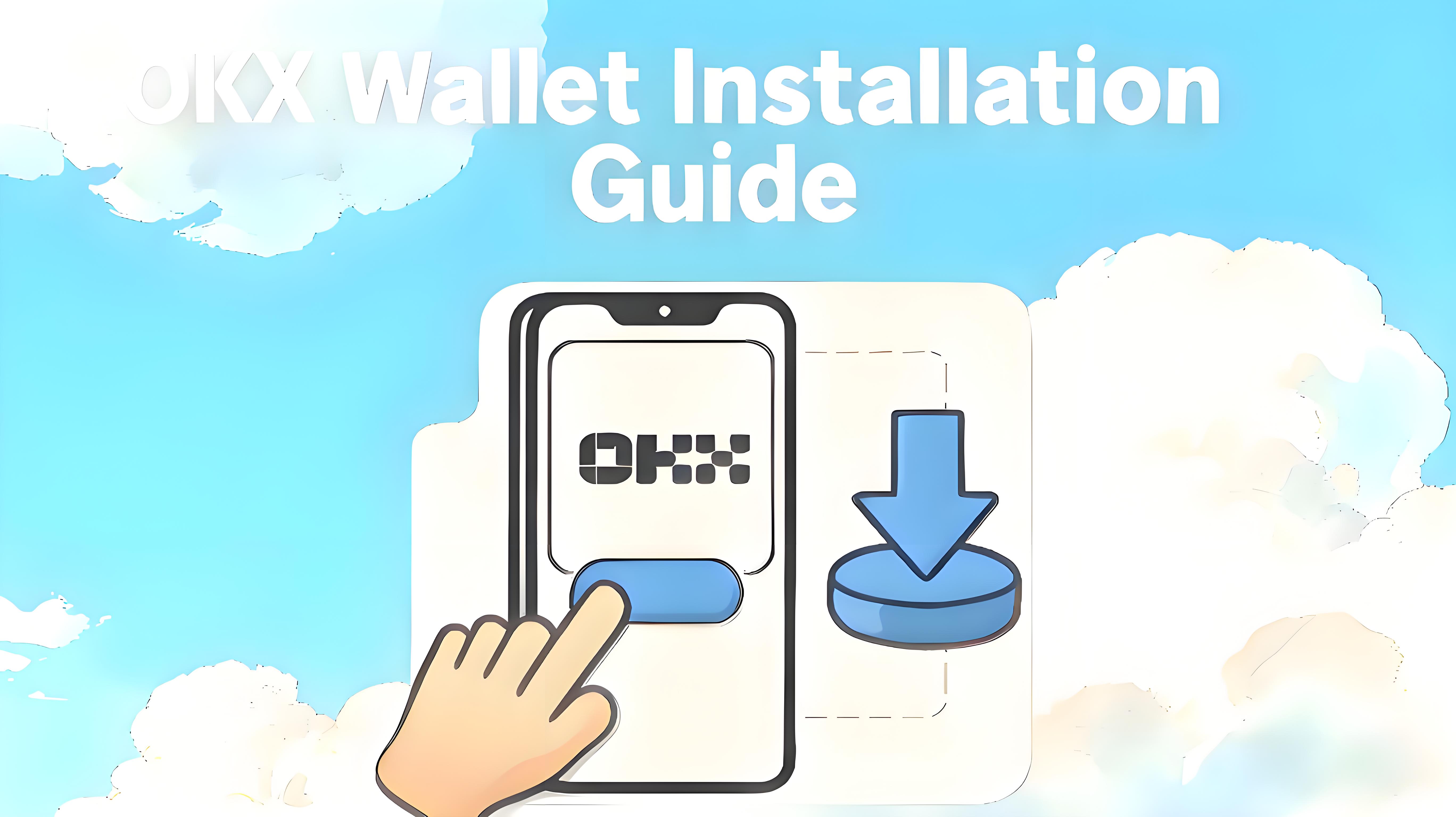 OKX Wallet：加密貨幣錢包的安全守護者