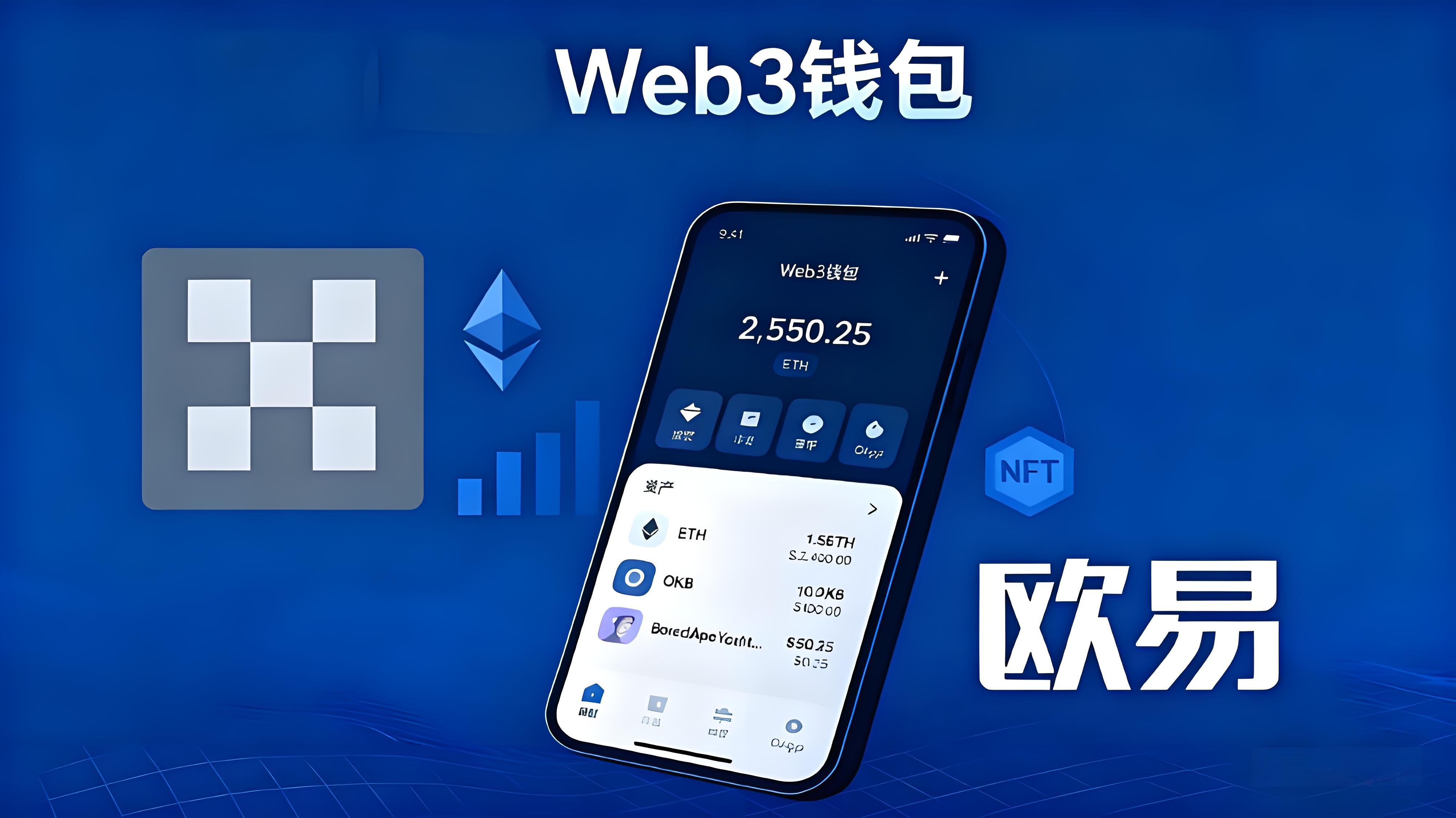 OKX Web3錢包亮點是什麼?
