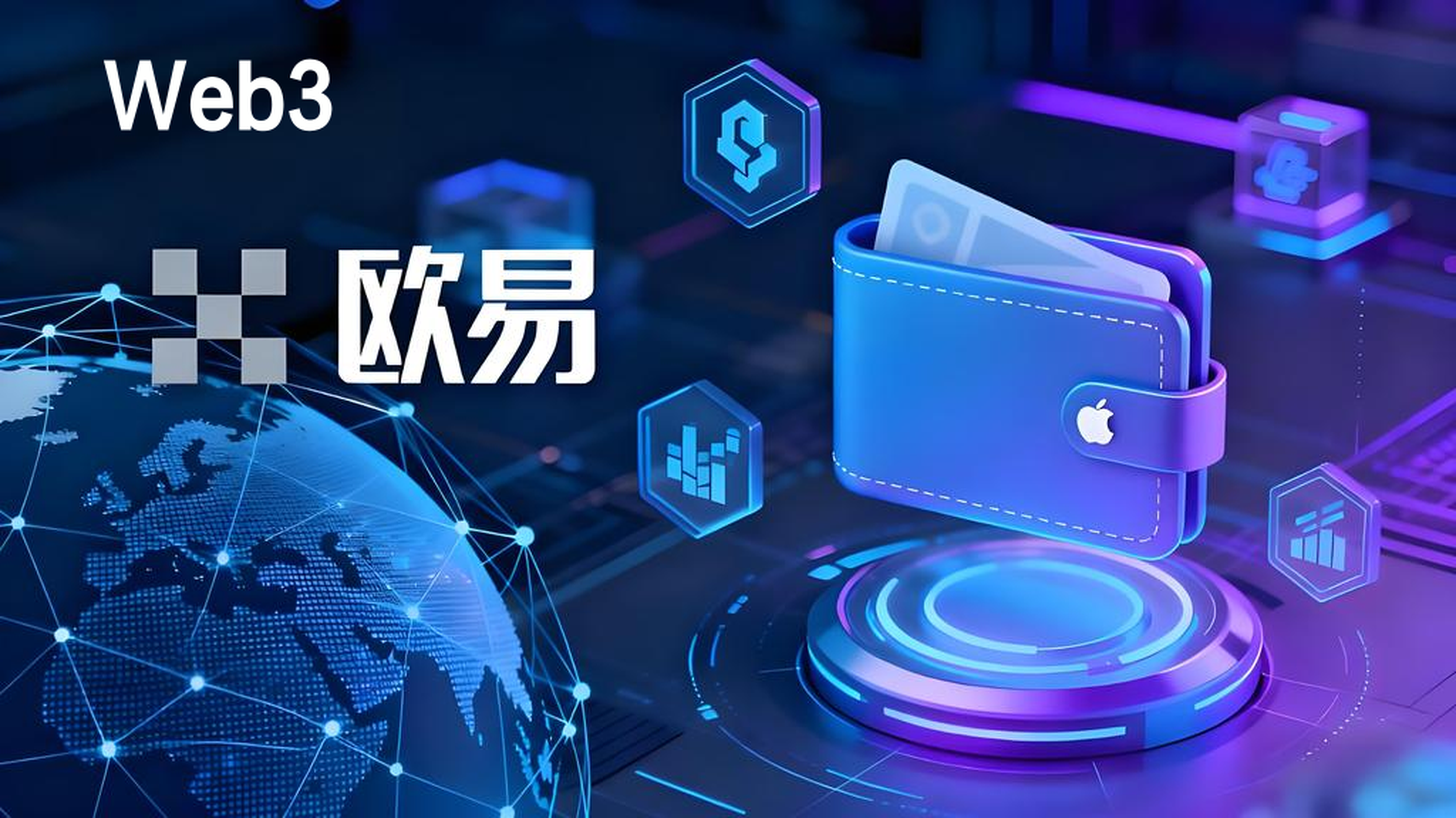 OKX Web3錢包亮點是什麼?