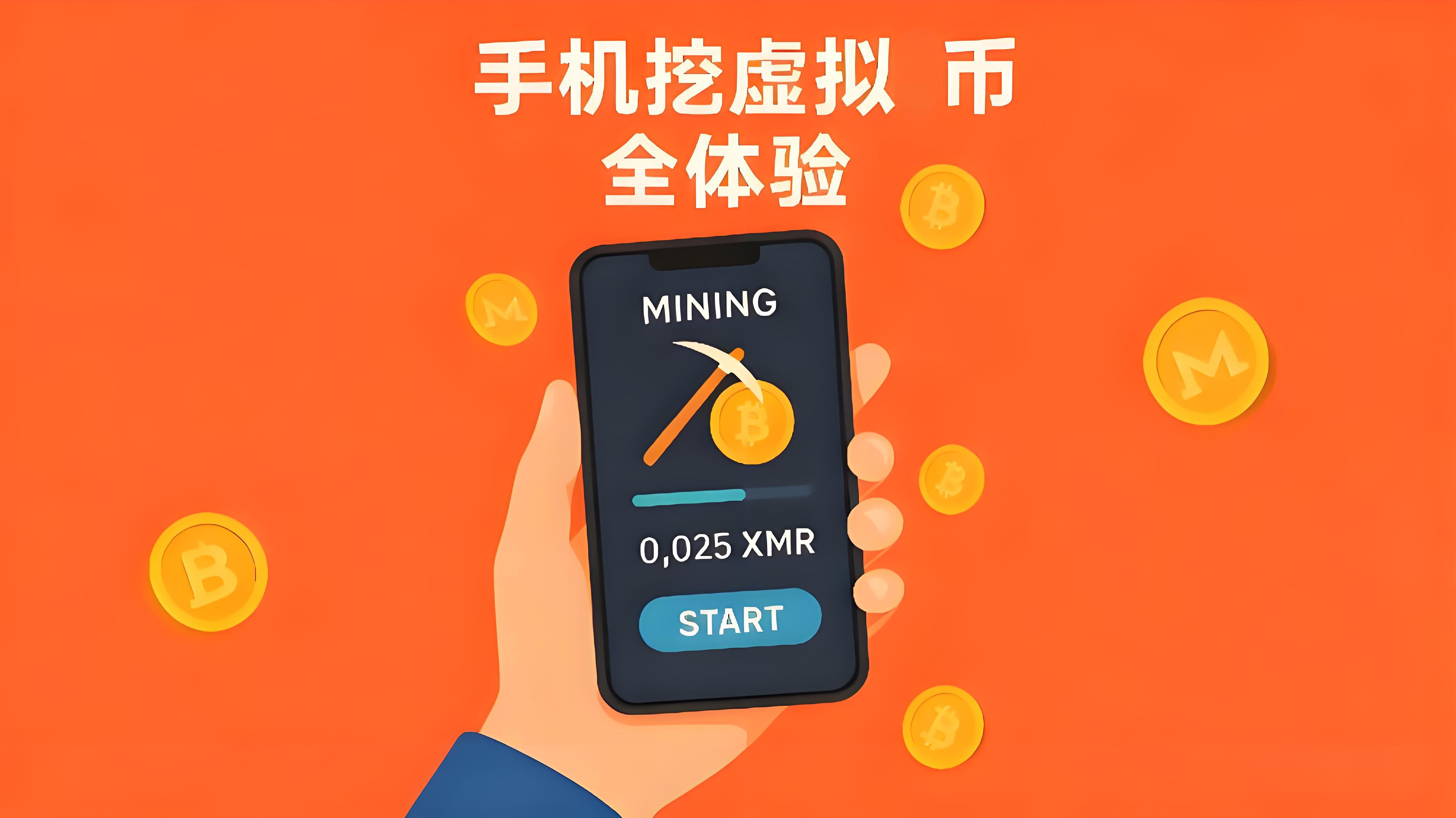 手機挖哪些幣最划算?