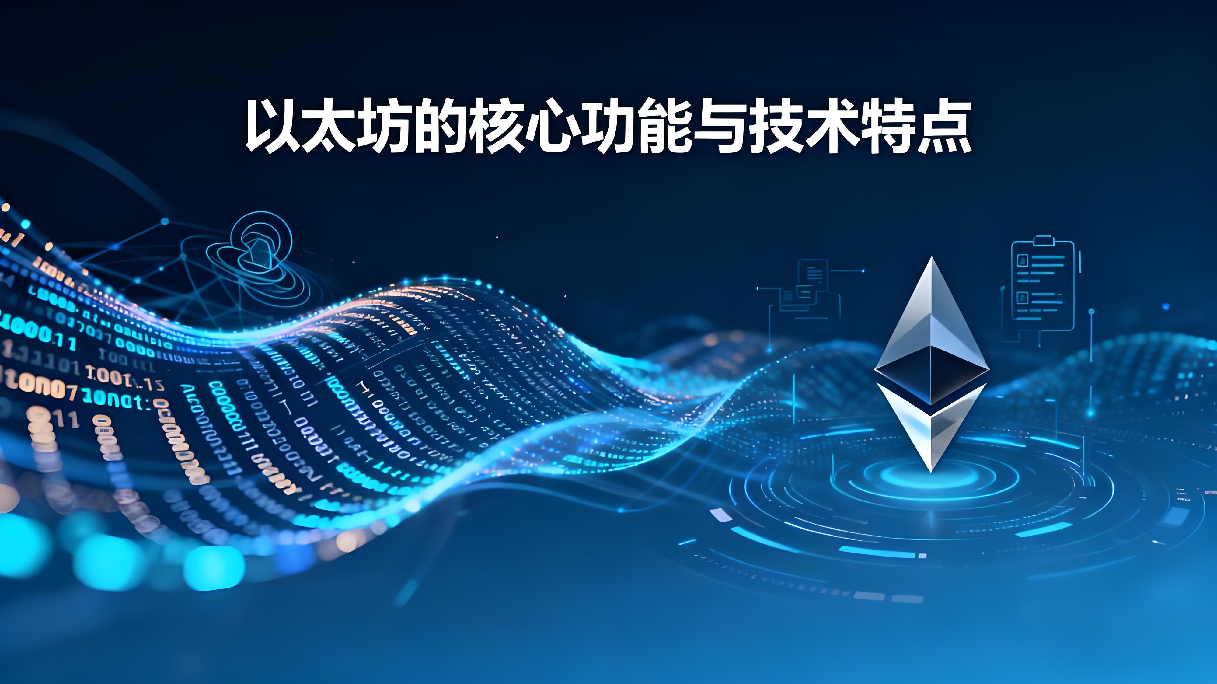 以太坊區塊鏈如何引領變革?