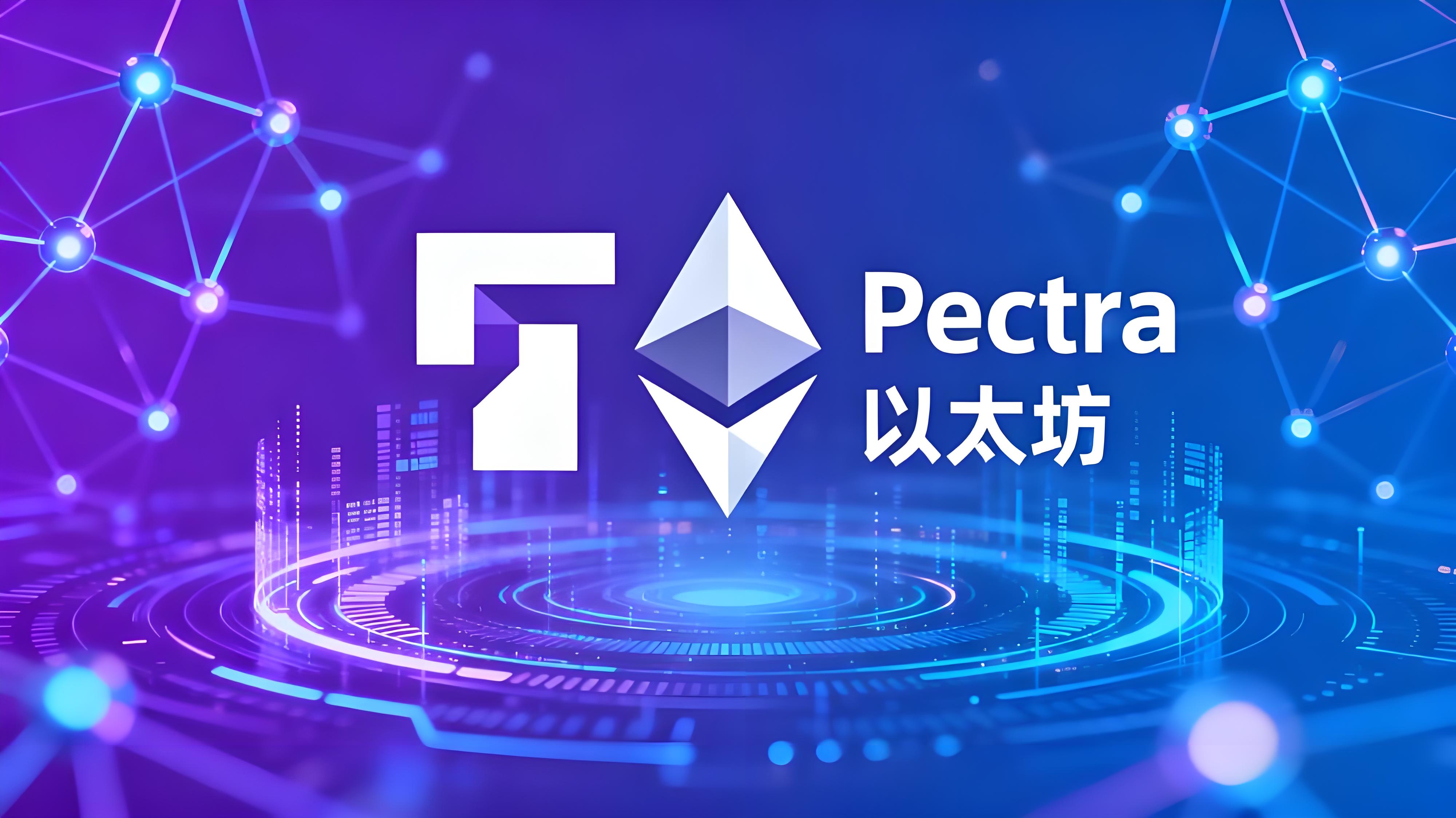 EIP-7702帶來了什麼新變革?