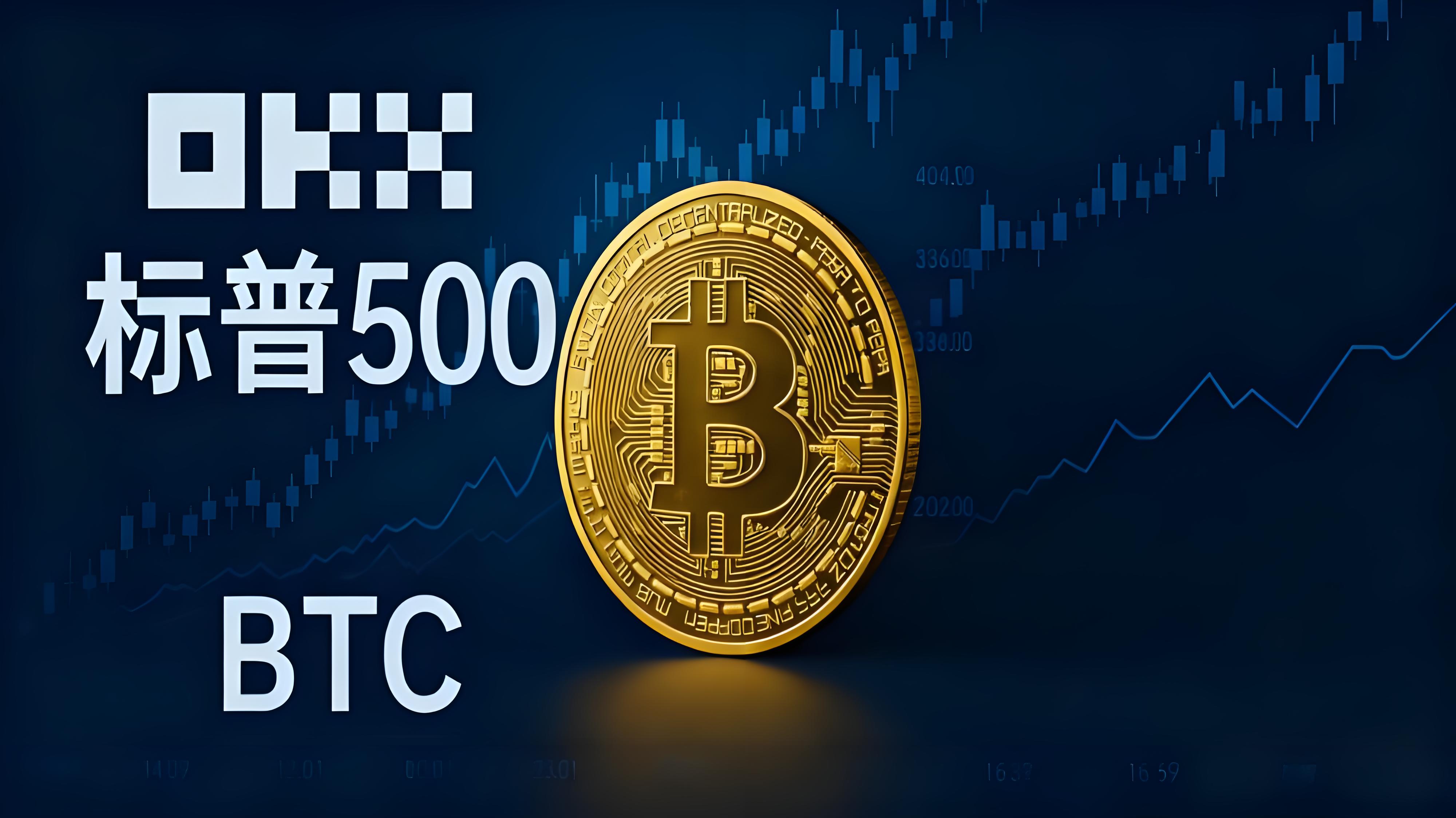 比特幣與標普500有什麼核心差別？