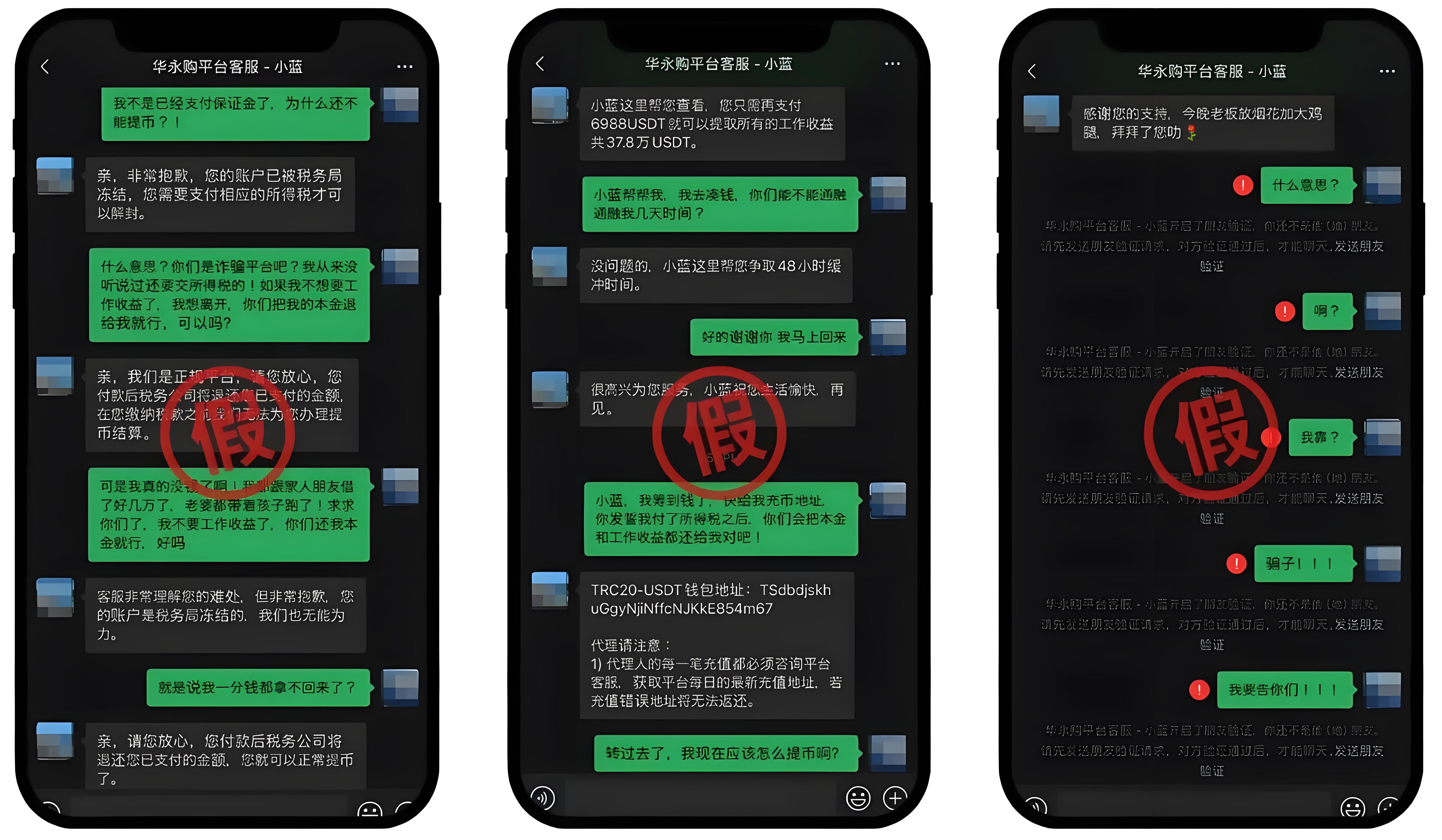 如何避開高薪兼職的隱藏陷阱？